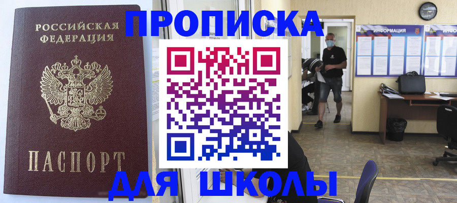 временная регистрация поиск в Петрозаводске