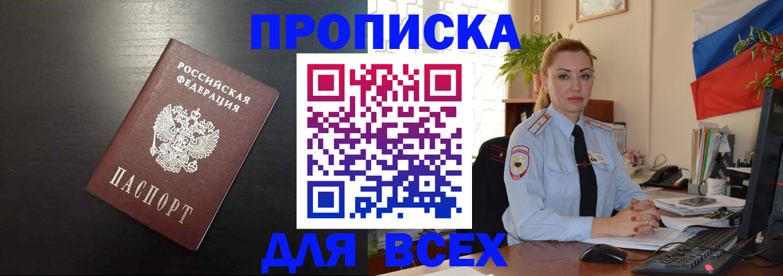 прописка для работы в Петрозаводске