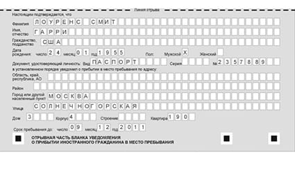 временная регистрация в Петрозаводске