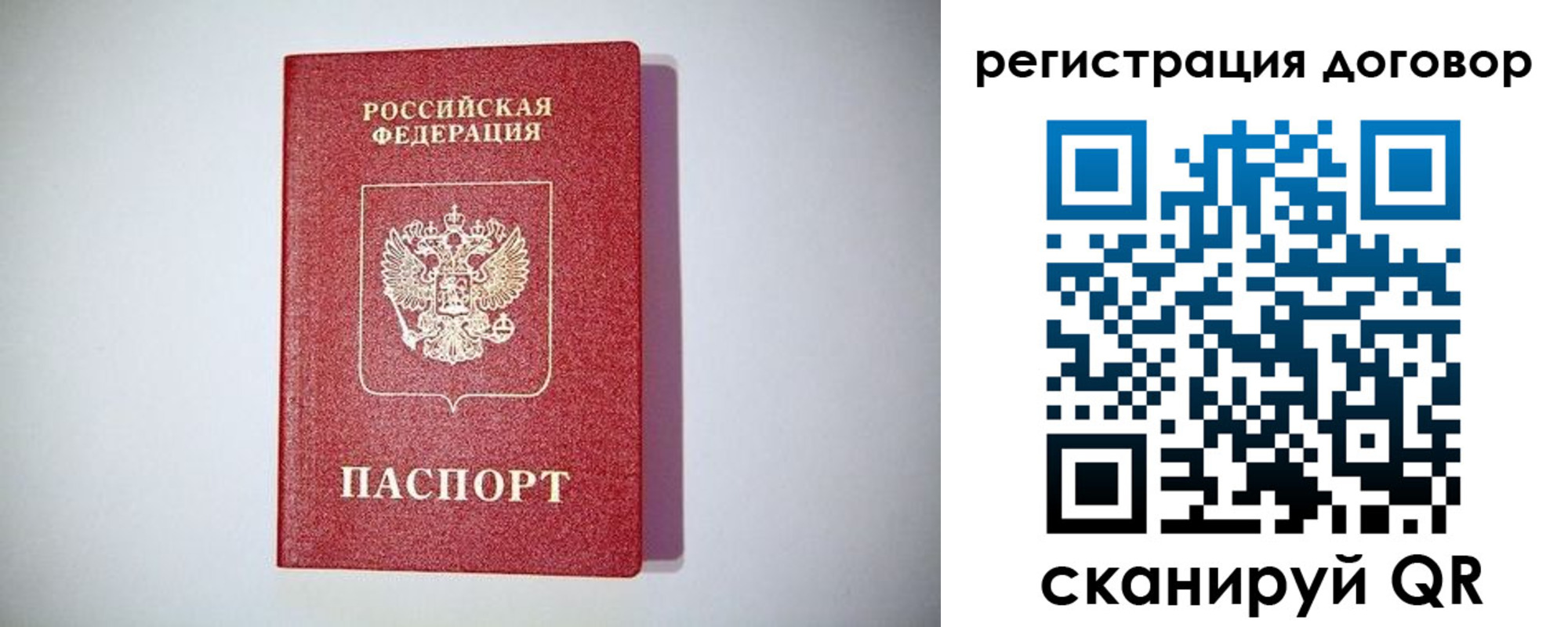 временная регистрация недорого в Петрозаводске