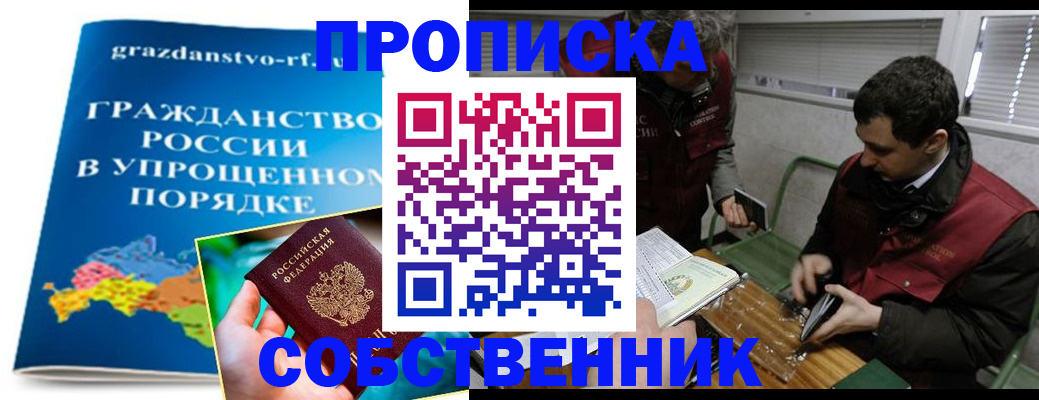 пропишу в квартире в Петрозаводске