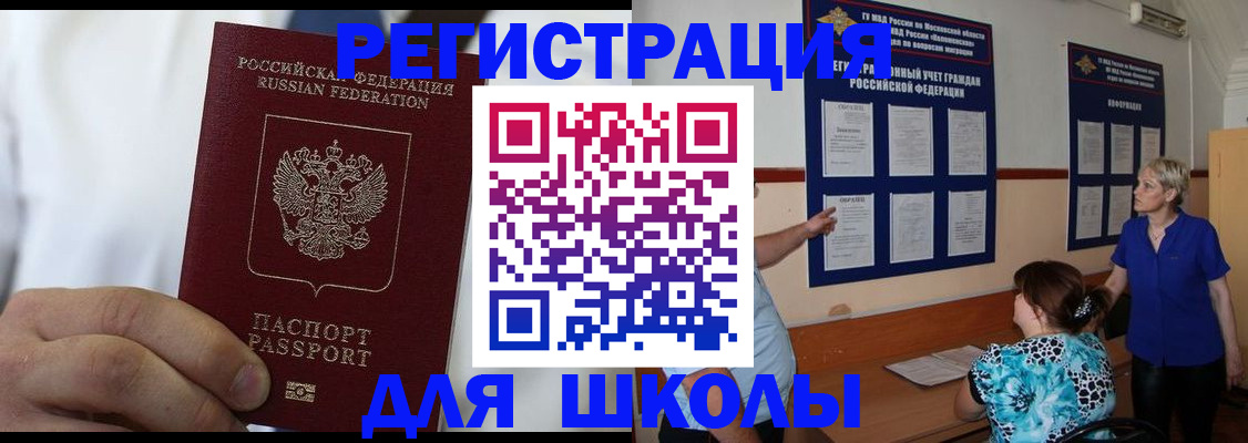 прописка для кредита в Петрозаводске