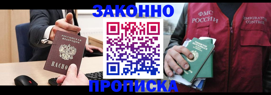 временная регистрация гарантия в Петрозаводске