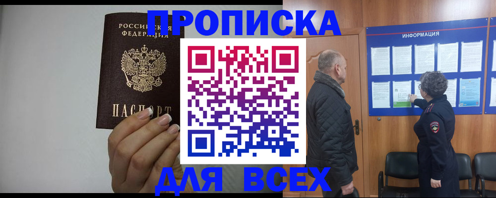 временная регистрация поиск в Петрозаводске