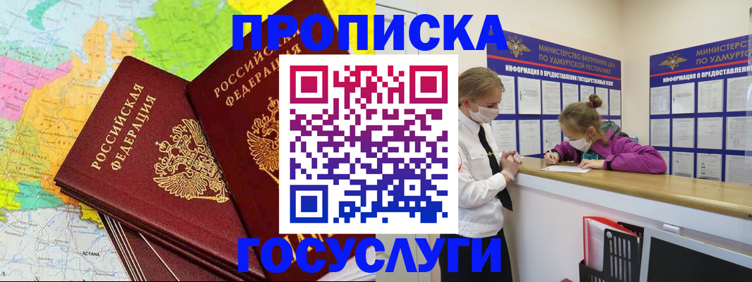 временная регистрация 2025 в Петрозаводске