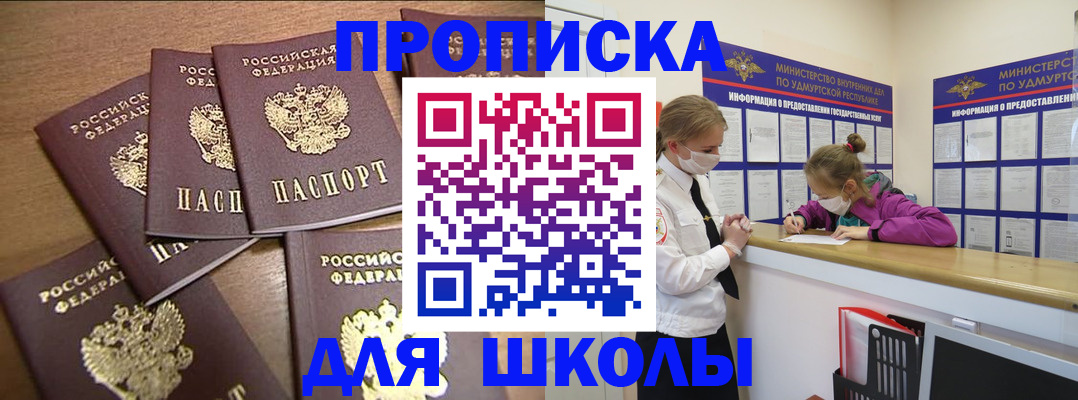 прописка поиск в Петрозаводске