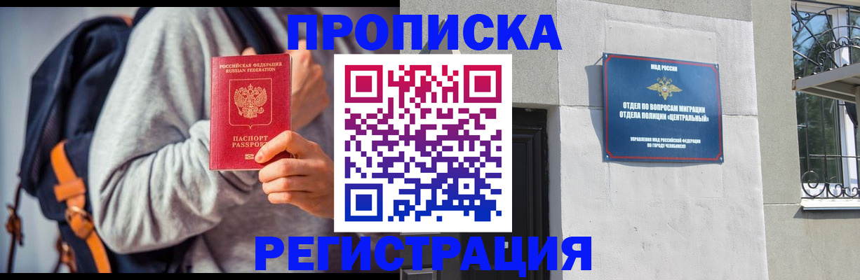 временная регистрация надежно в Петрозаводске