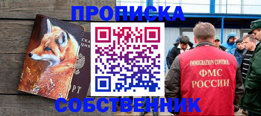 прописка паспорт в Петрозаводске