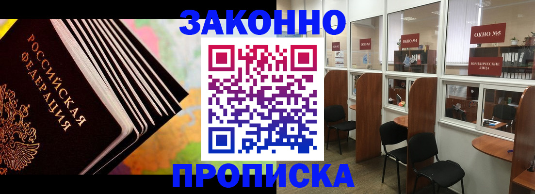 прописка для кредита в Петрозаводске